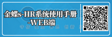 文件:WEB端-横版二维码.png